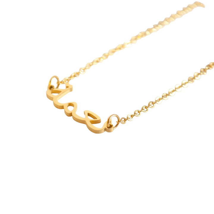 Arabic Name Necklace