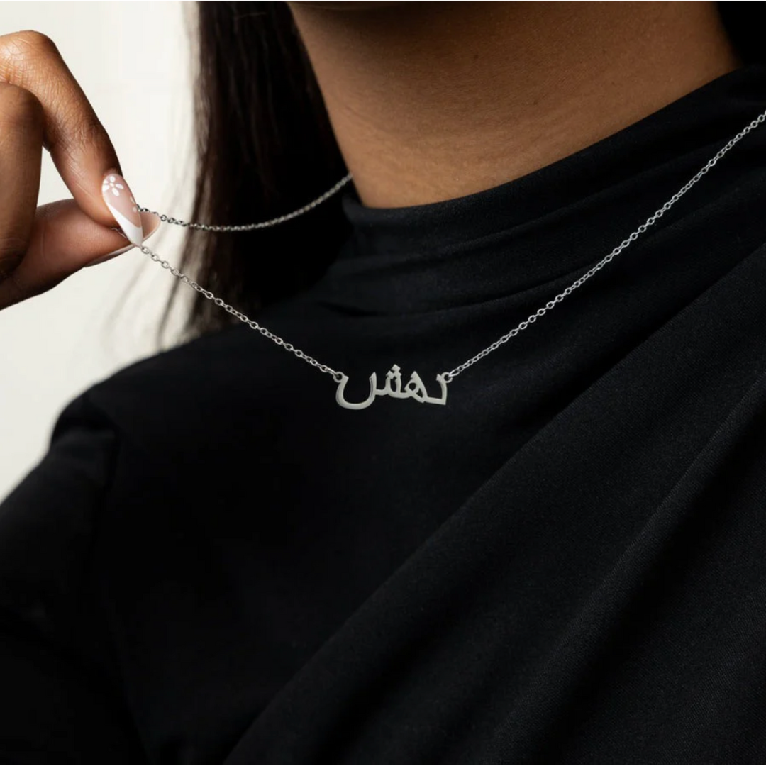 Arabic Name Necklace