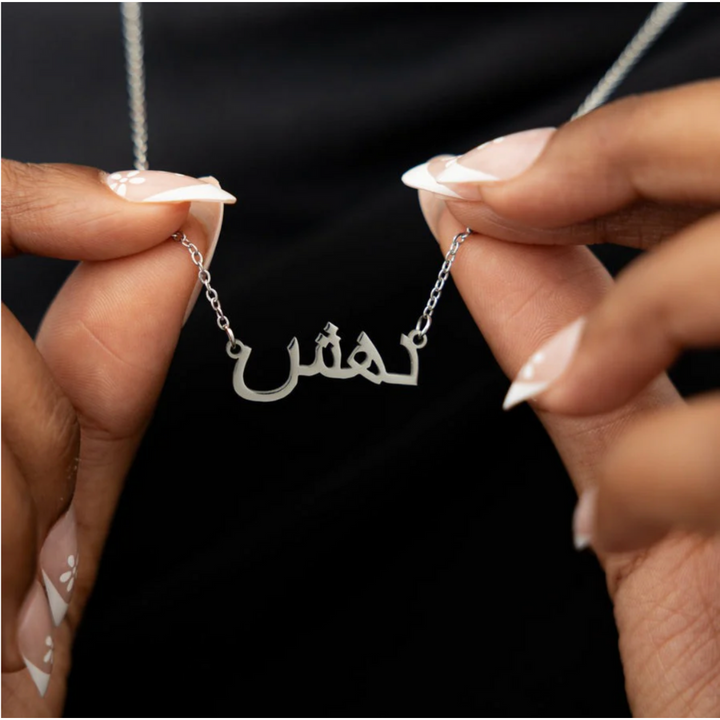 Arabic Name Necklace